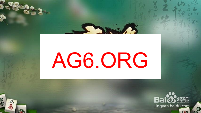 贵阳捉鸡麻将下载